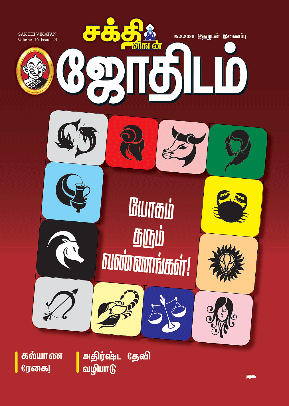 அதிர்ஷ்ட தேவி வழிபாடு