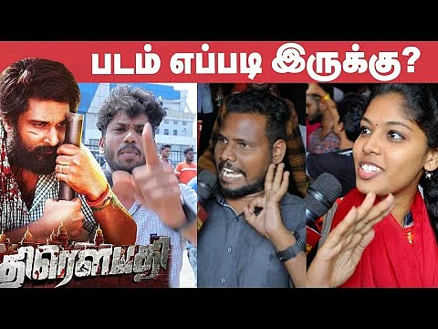 Draupathi Review Public | Draupathi Review | Rishi | Mohan | Karunas