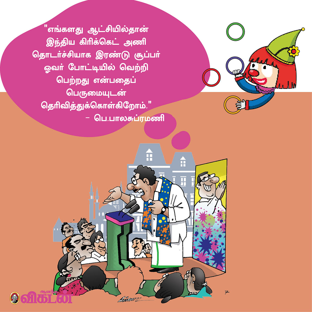 ஜோக்ஸ்