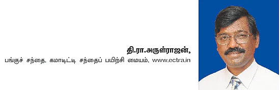கமாடிட்டி டிரேடிங்! மெட்டல் & ஆயில்