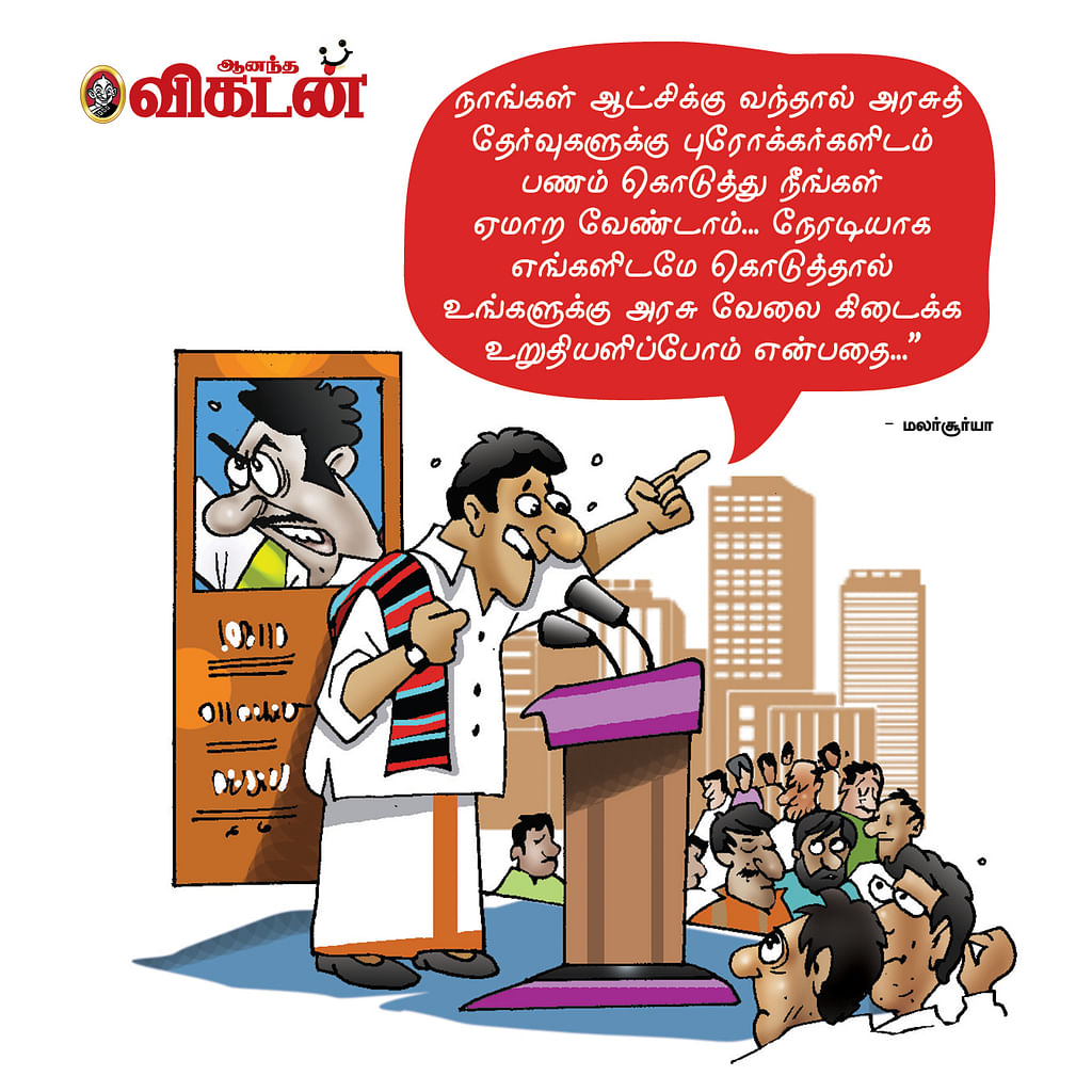 ஜோக்ஸ் - 2