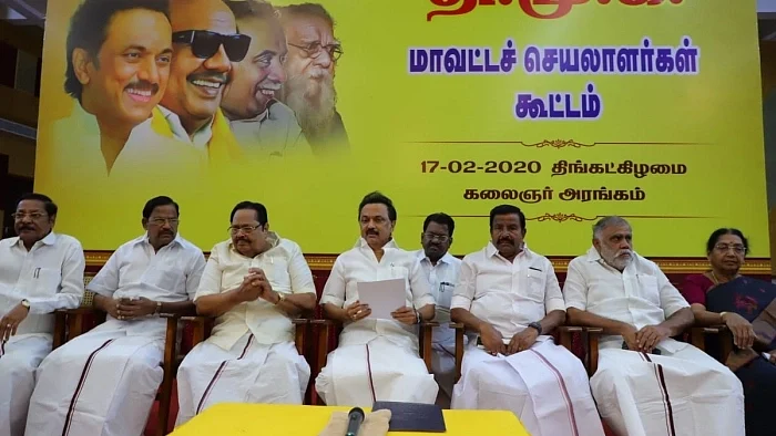 தி.மு.க மாவட்டச் செயலாளர்கள் கூட்டம்