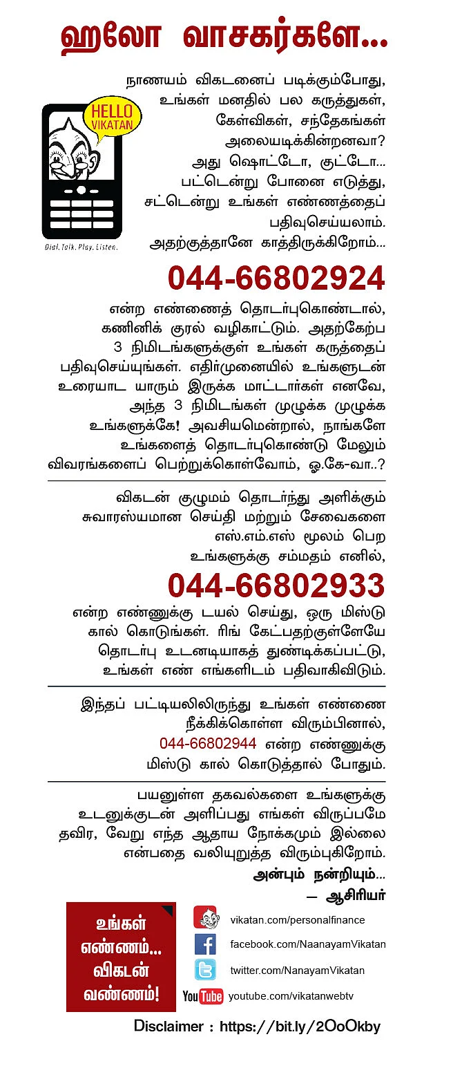 ஹலோ வாசகர்களே...
