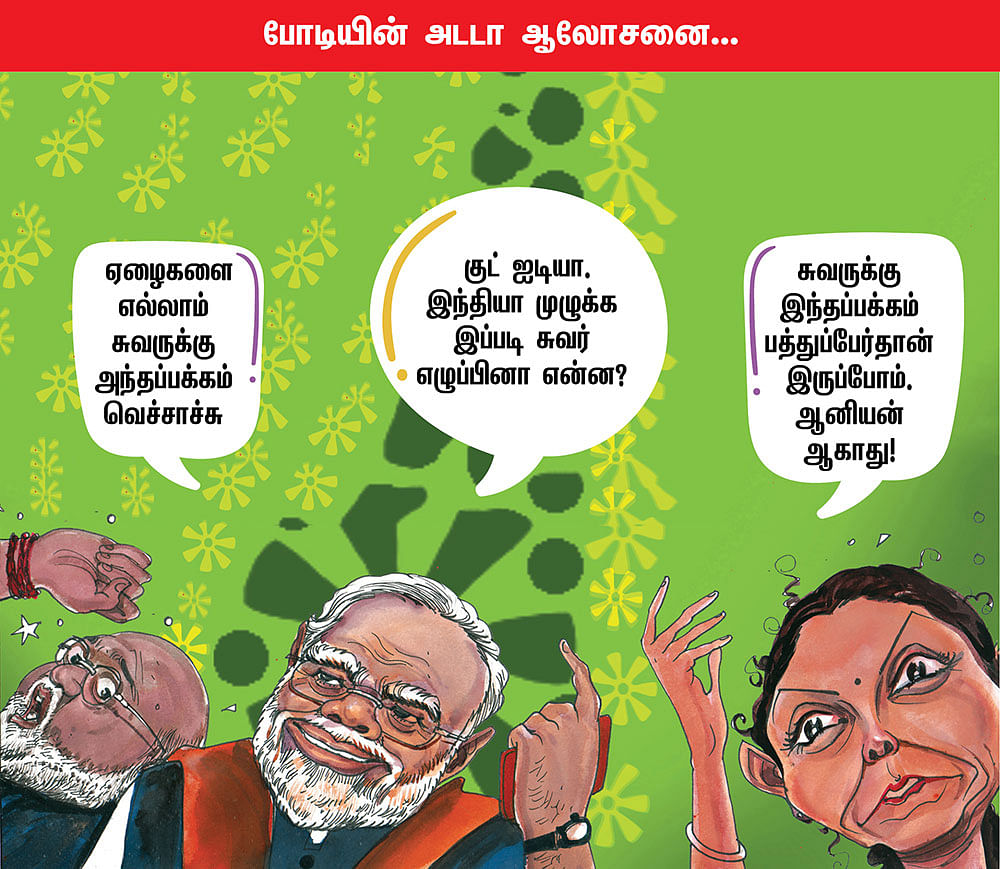 அவங்களுக்கும் பசிக்கும்ல?
