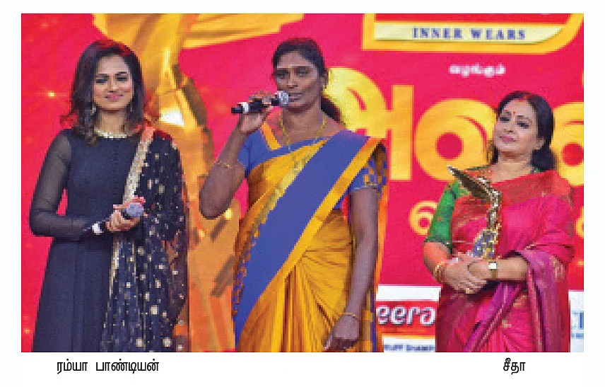 ‘பசுமை’ தந்த பயிற்சி! - ‘அவள்’ கொடுத்த விருது!
