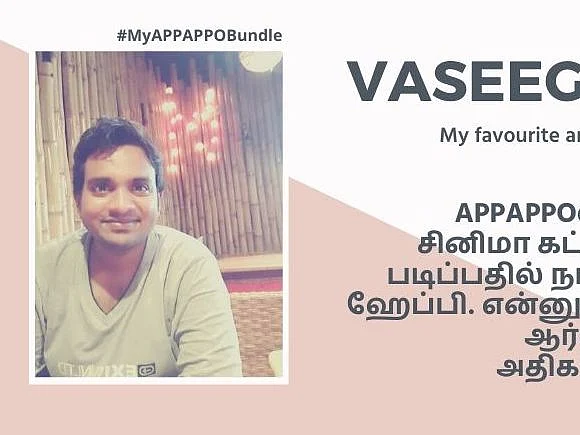 உங்கள் ரசனையை உலகுக்குச் சொல்ல ஓர் களம்... ஐடியா கொடுத்த வாசகர்!