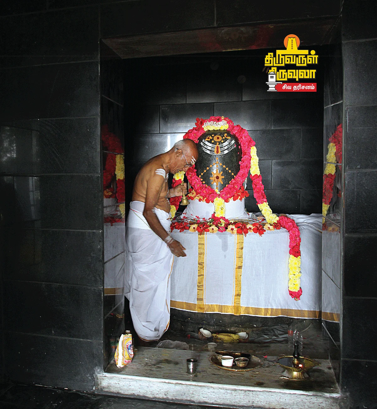 மனோன்மணீஸ்வரர்
