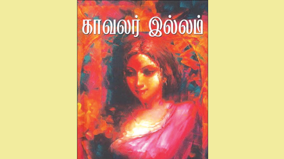படிப்பறை