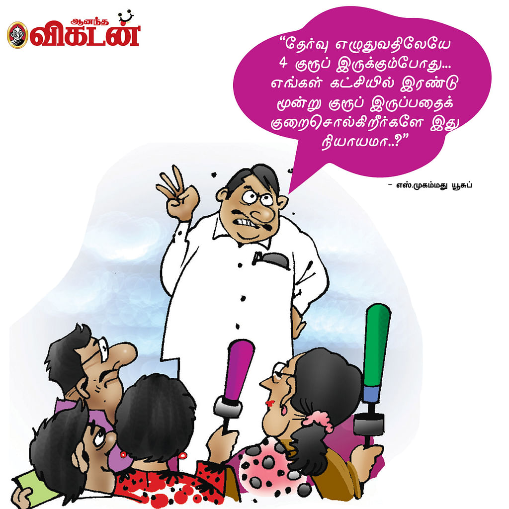 ஜோக்ஸ் - 3