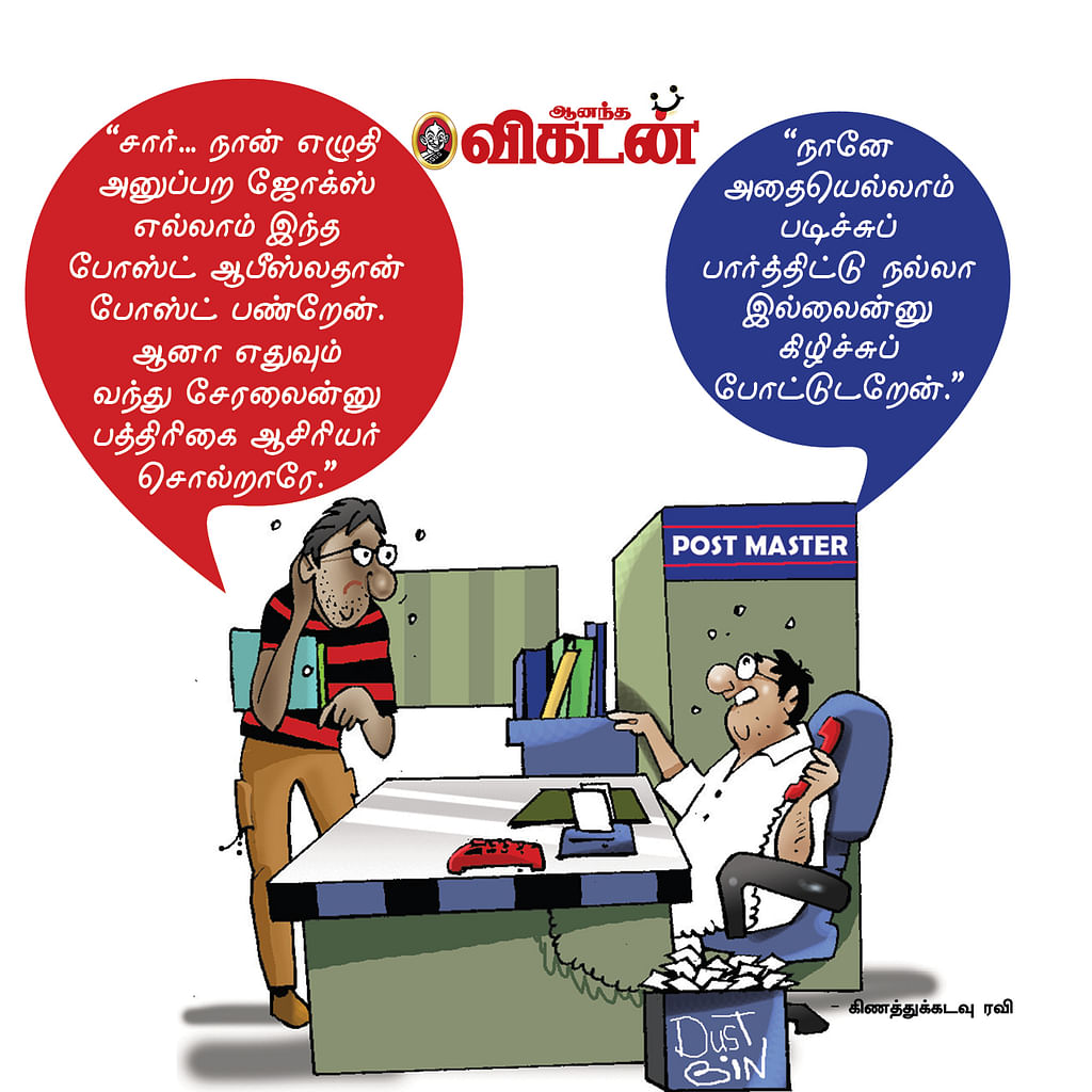 ஜோக்ஸ் - 4