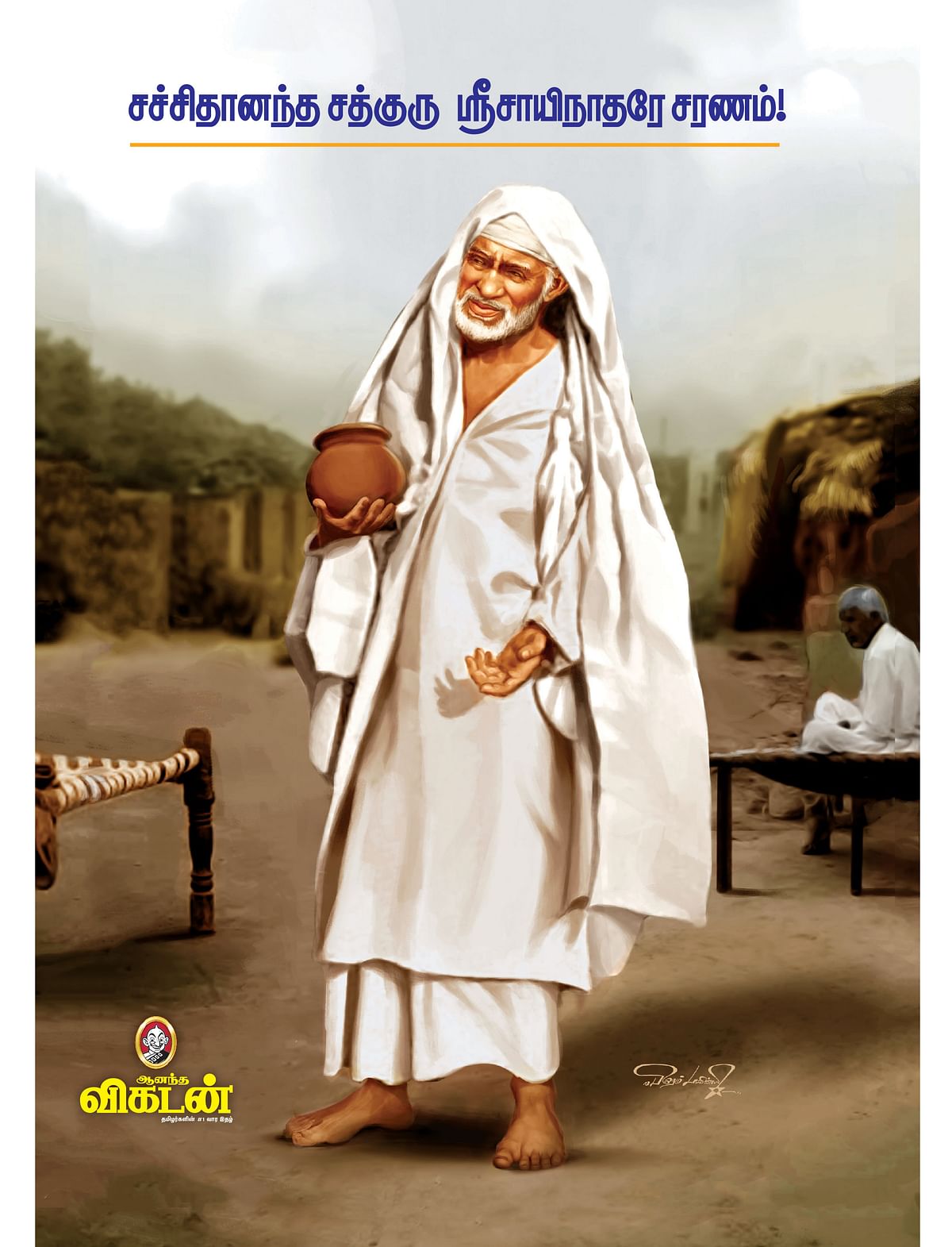 சாய் பாபா