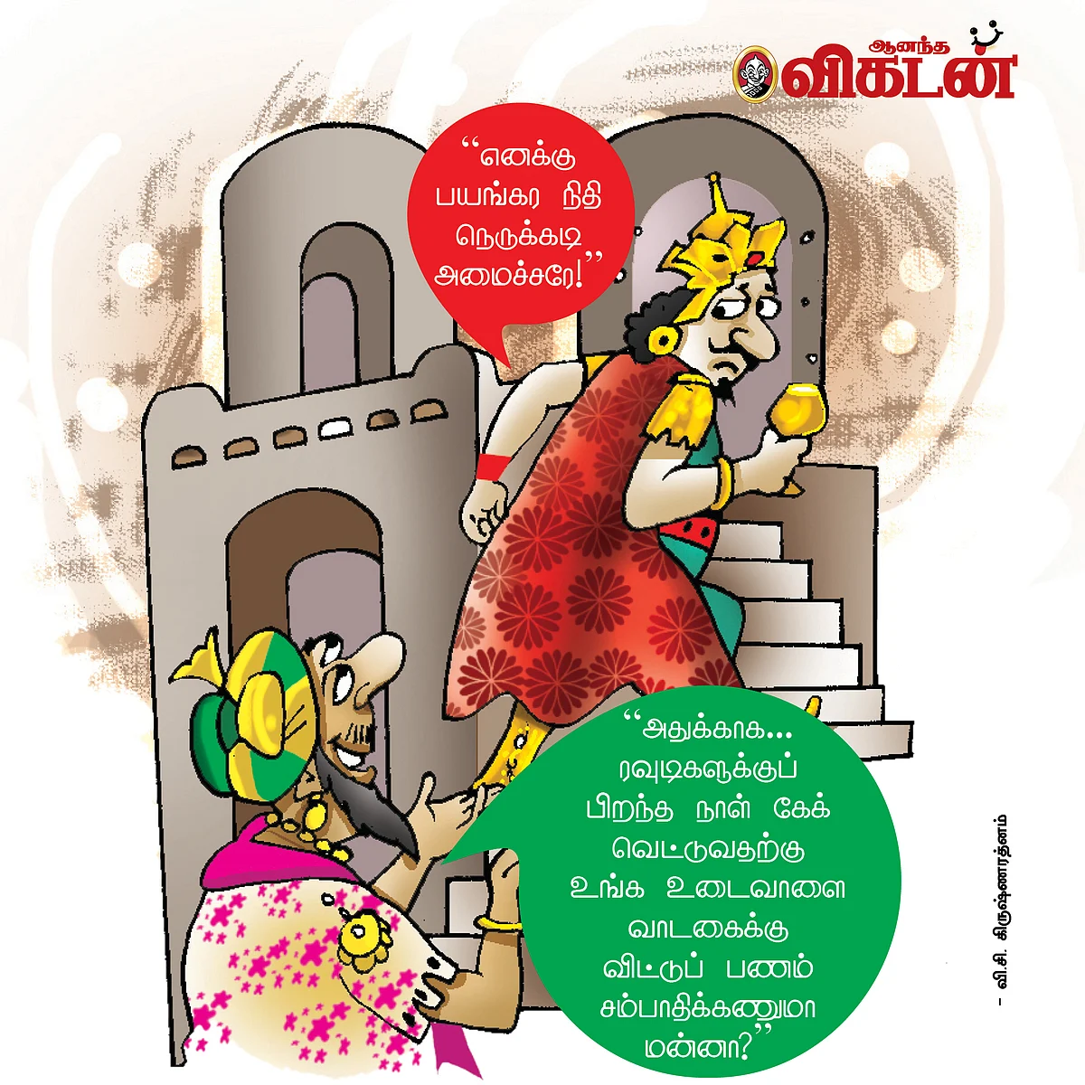 ஜோக்ஸ்