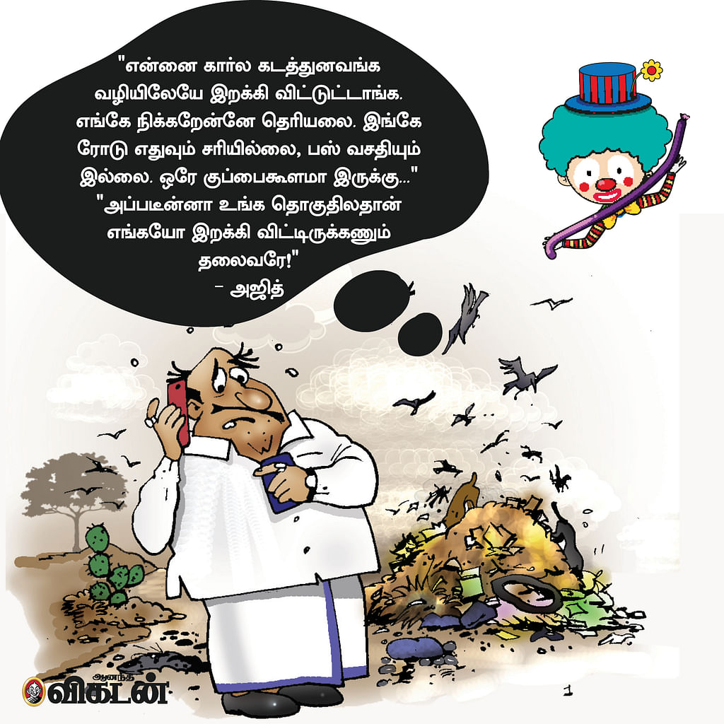 ஜோக்ஸ்