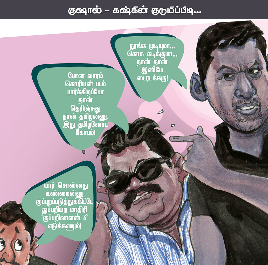 ஜோக்ஸ்