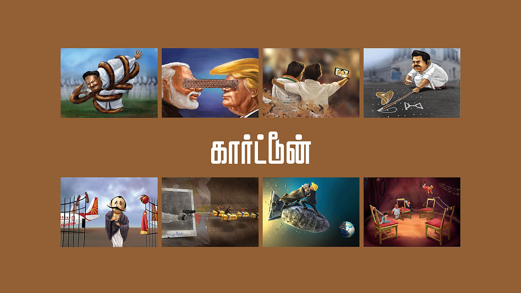 கார்ட்டூன்