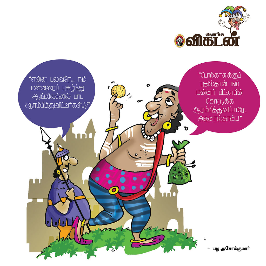 ஜோக்ஸ்