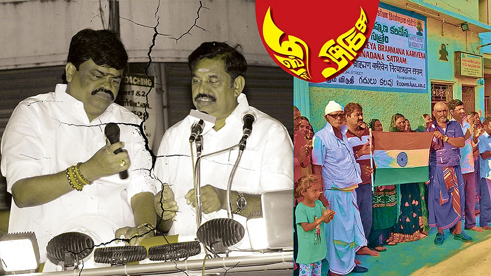 எடப்பாடி பழனிசாமி - ராஜேந்திர பாலாஜி