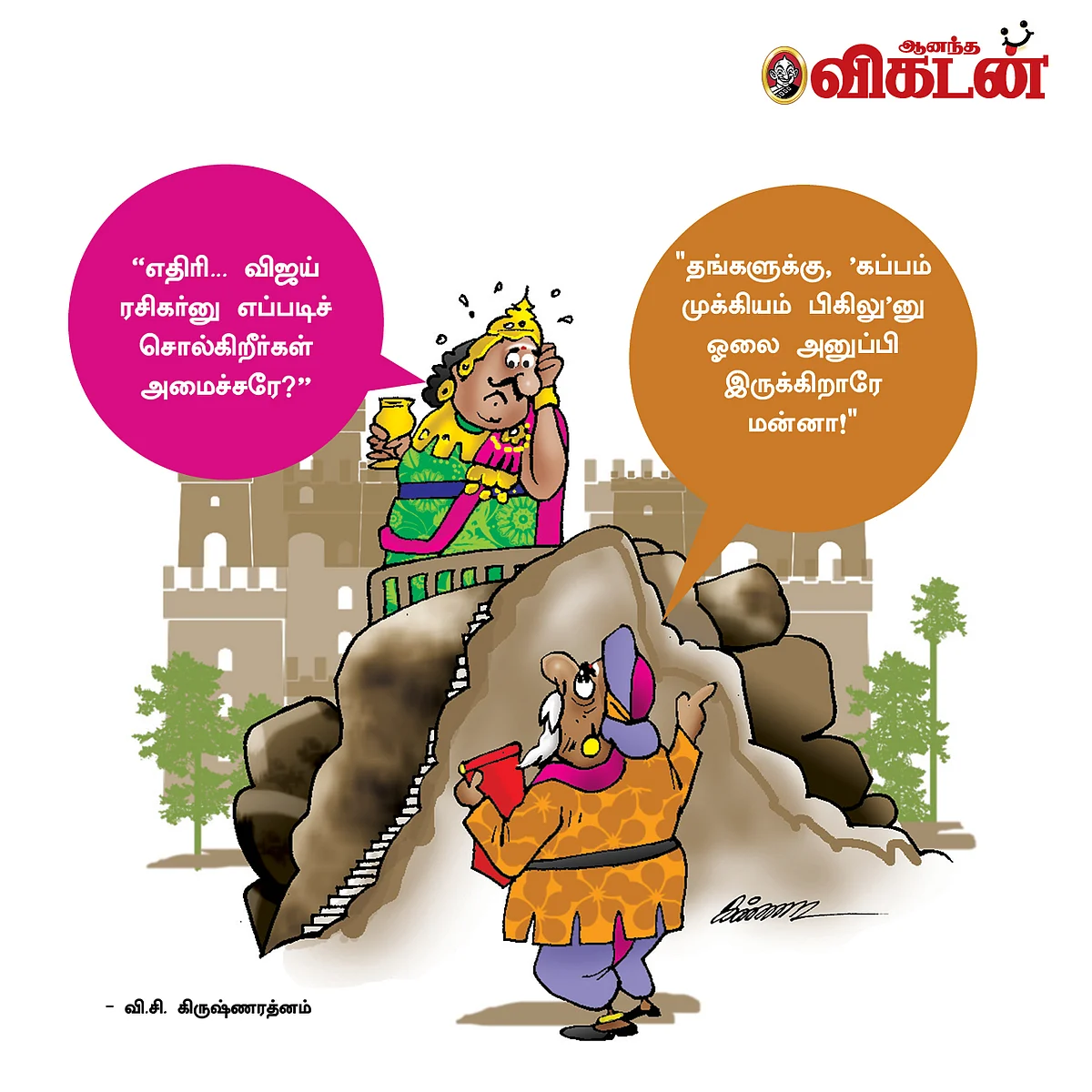 ஜோக்ஸ்