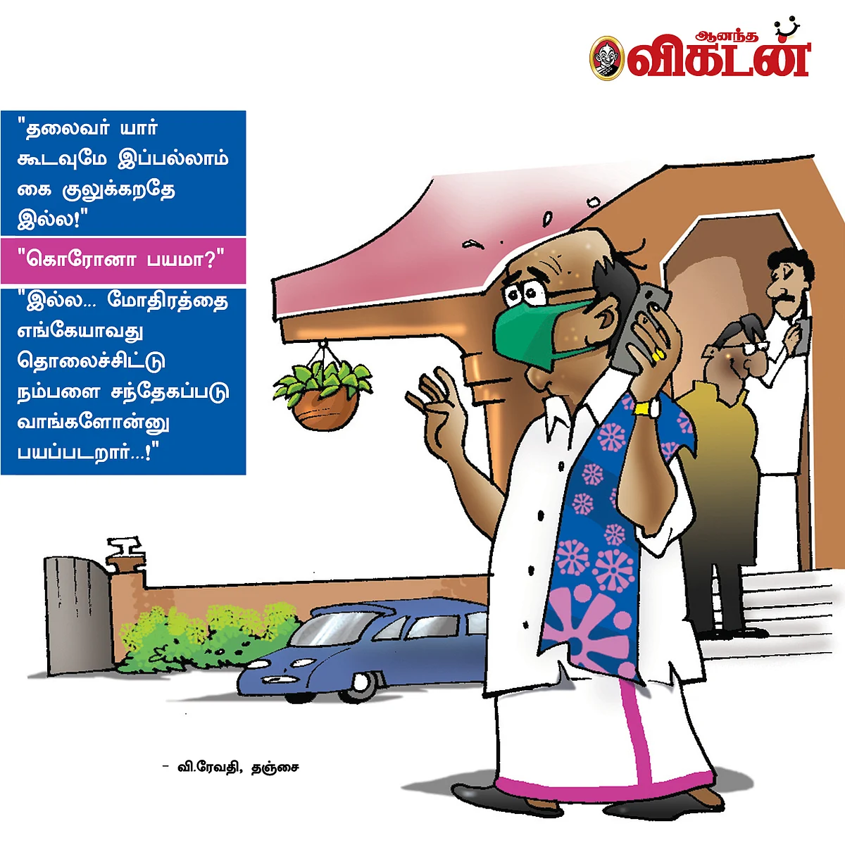 ஜோக்ஸ்