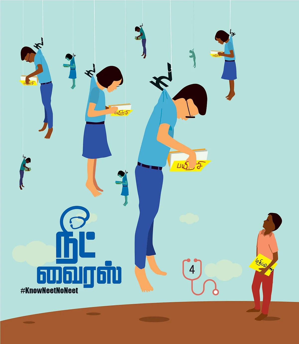 நீட்