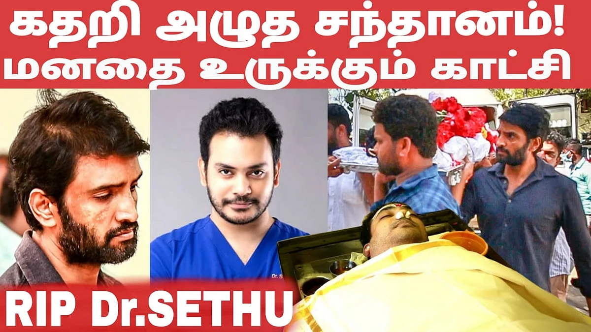 Sethuraman