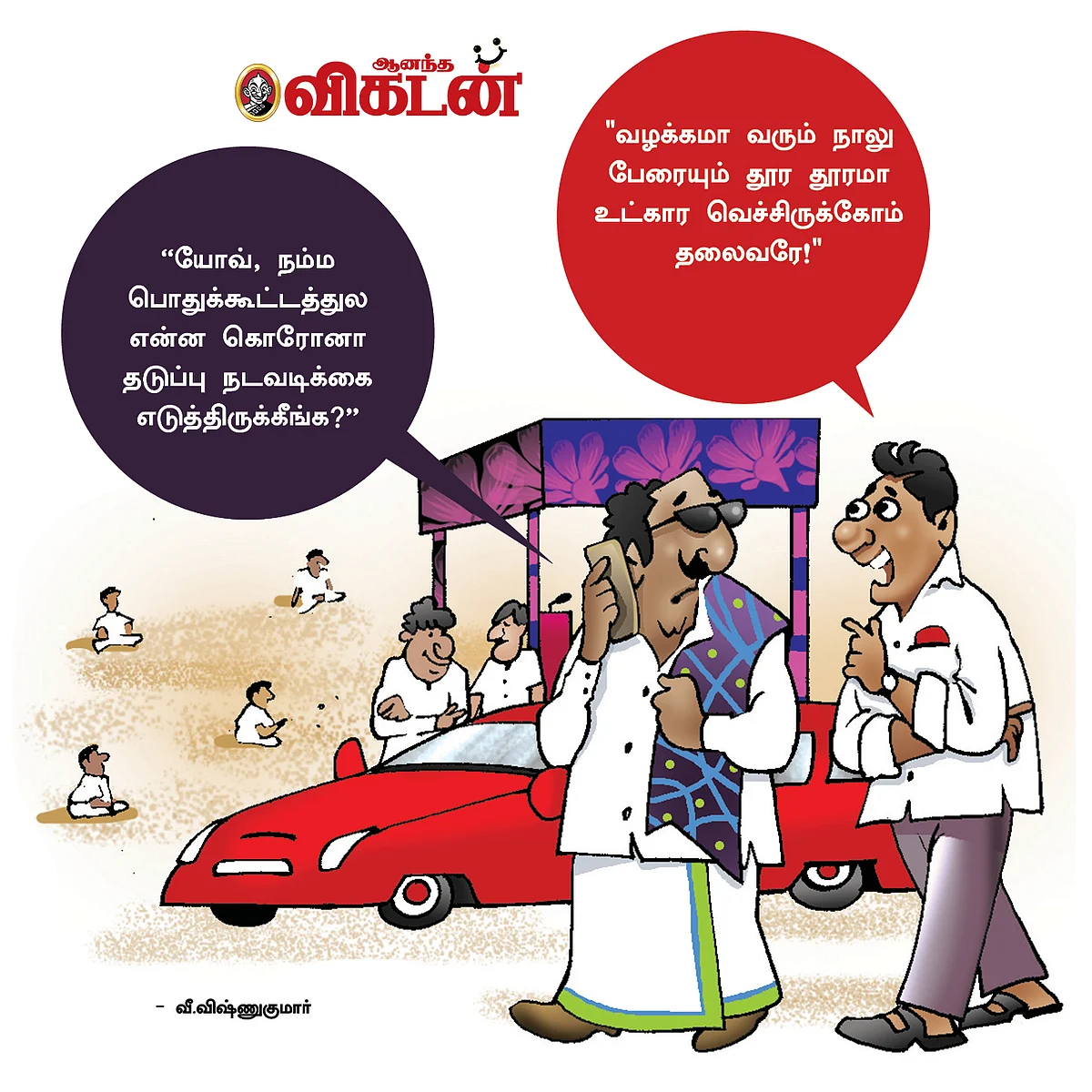 ஜோக்ஸ்