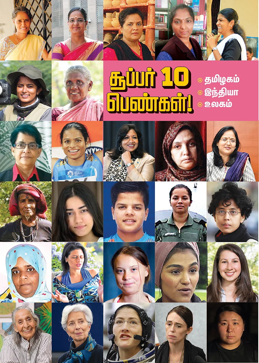 சூப்பர் 10 பெண்கள்!