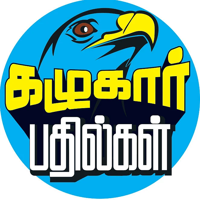 கழுகார் பதில்கள்
