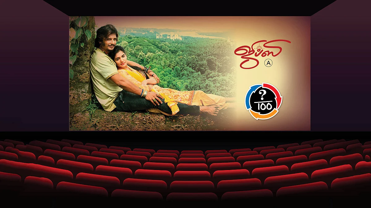 ஜிப்ஸி