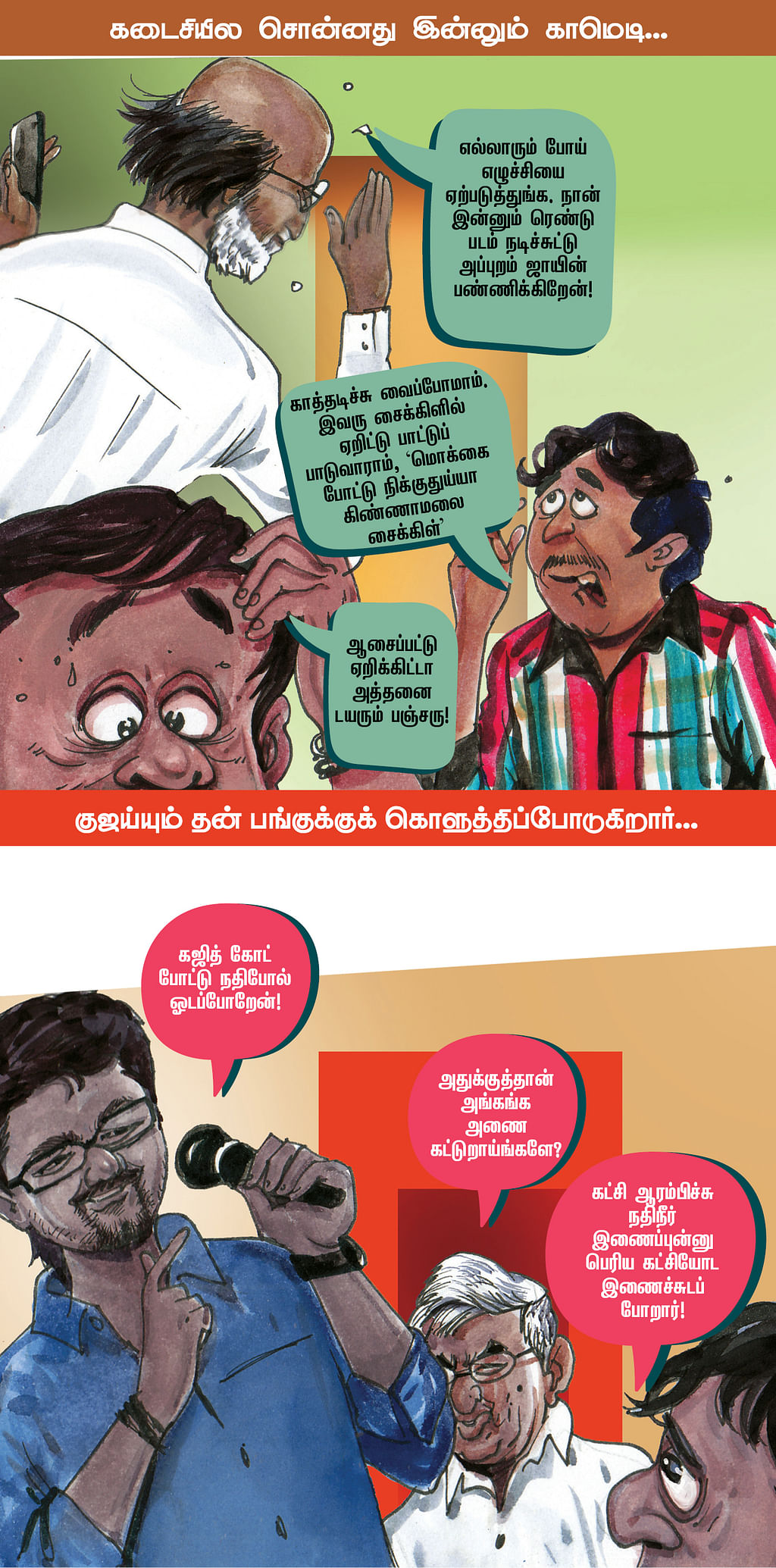 ஜோக்ஸ்