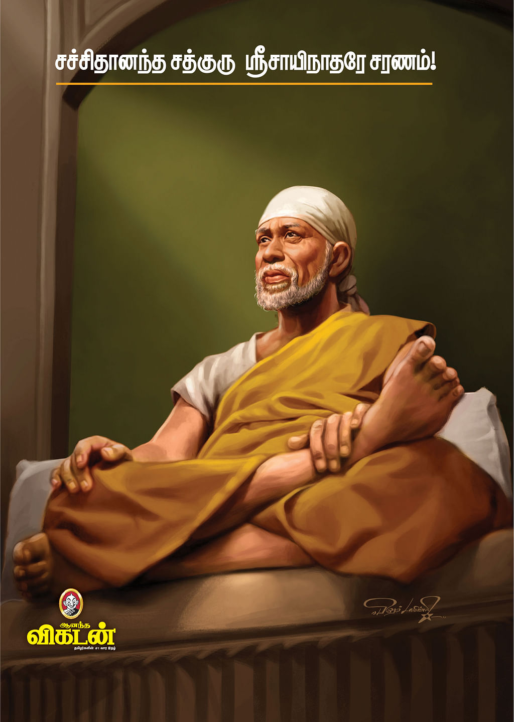 சாய் பாபா