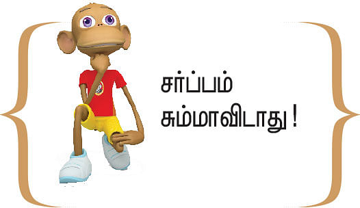 இறையுதிர் காடு - 70