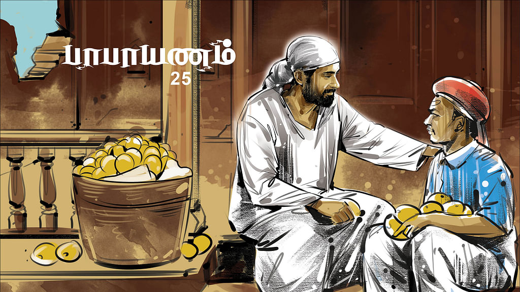 சாய் பாபா