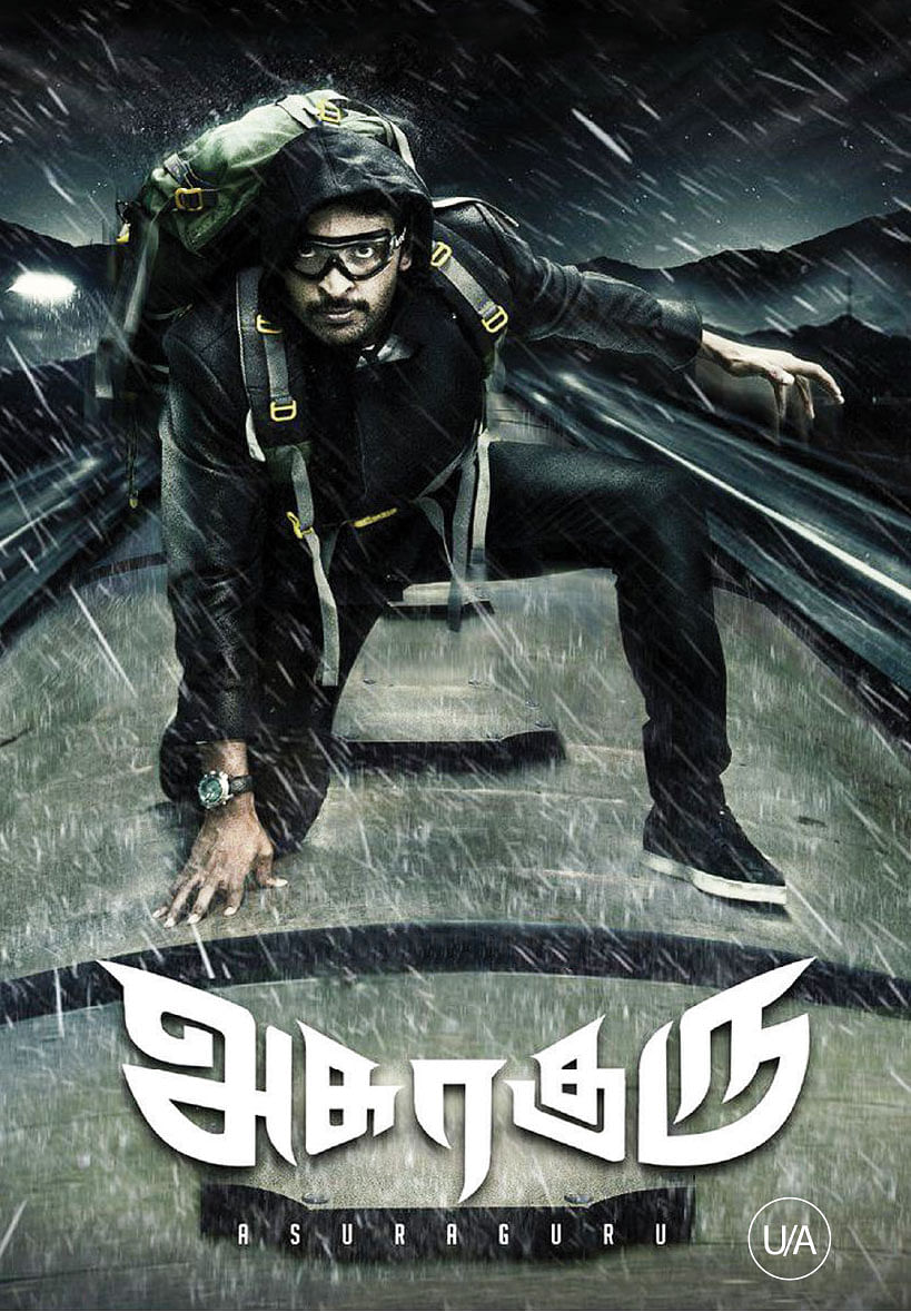 அசுரகுரு