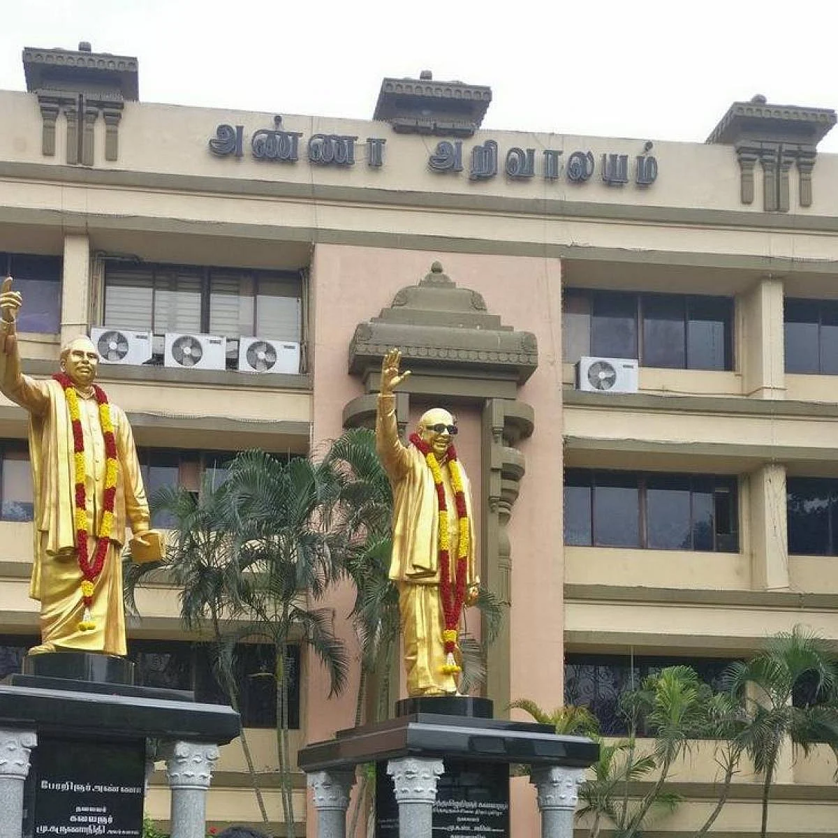 அண்ணா அறிவாலயம்
