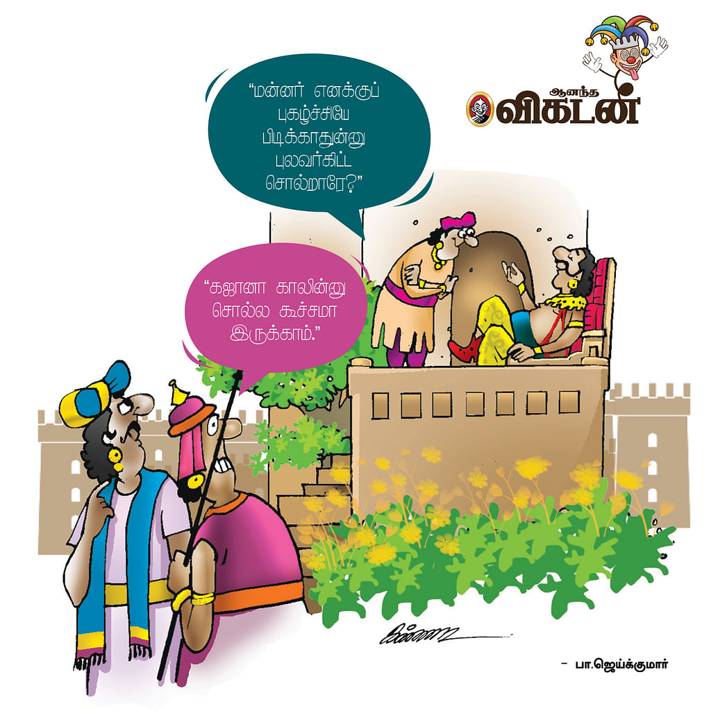 ஜோக்ஸ்