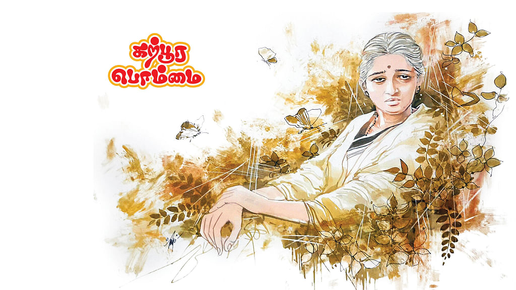 சிறுகதை