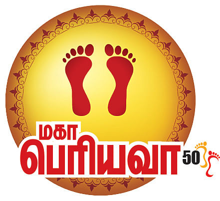 மகா பெரியவா