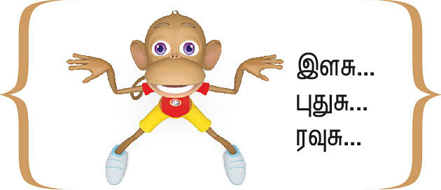 கடவுள் சிரிப்பைக் கொள்ளையடித்தால்...