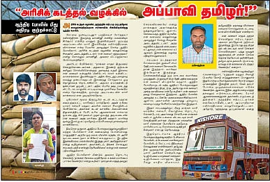 ஜூ.வி 18-3-2020 இதழ் செய்தி