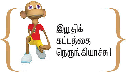 இறையுதிர் காடு - 69