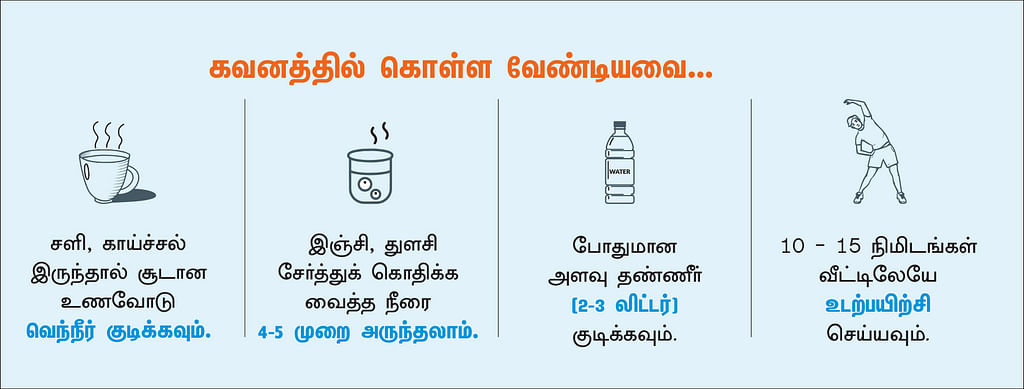 நோய் எதிர்ப்பு சக்தி