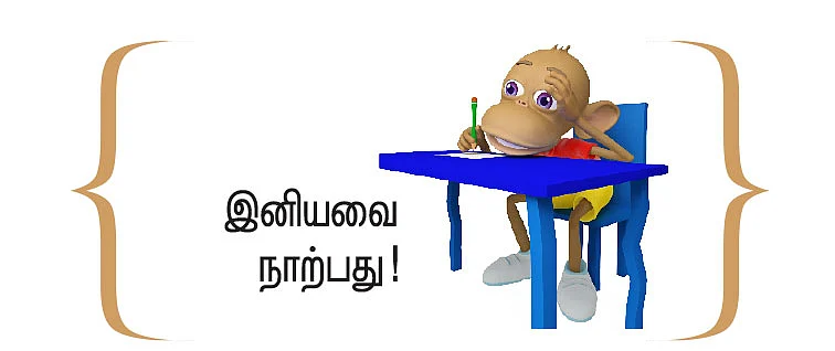 வைரமுத்து 40: இன்னும் அந்த வானம் சேதி சொல்கிறது!
