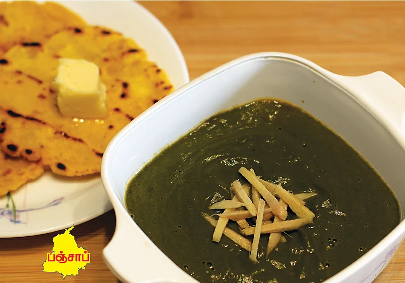 சர்சோன் கா சாக்