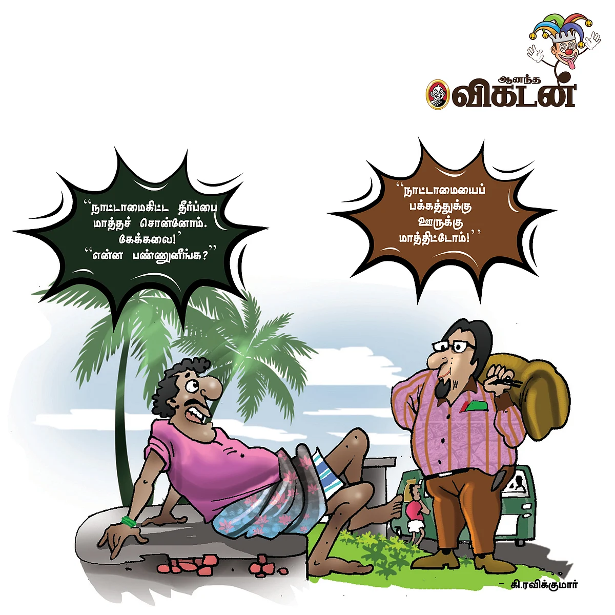 ஜோக்ஸ்