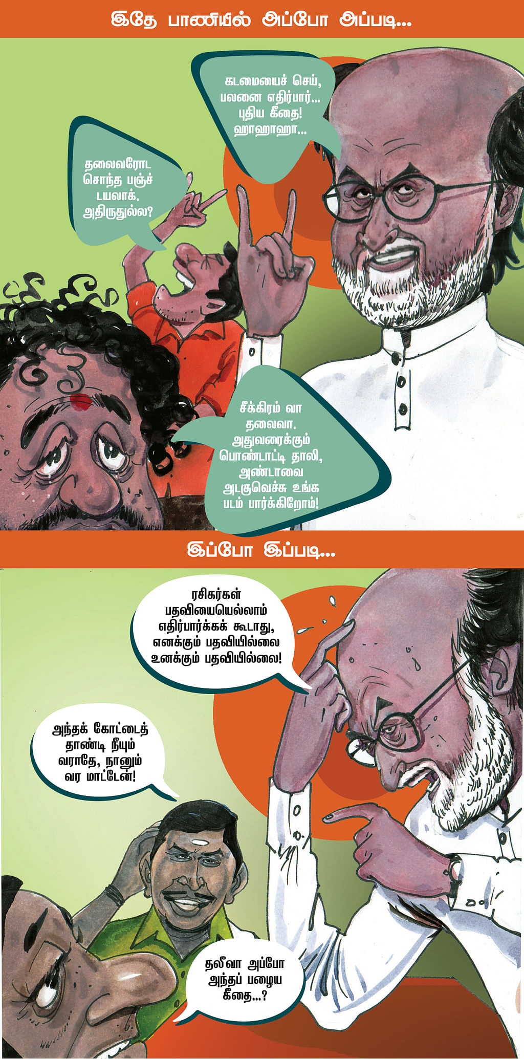 ஜோக்ஸ்