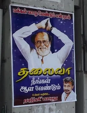 போஸ்டர்