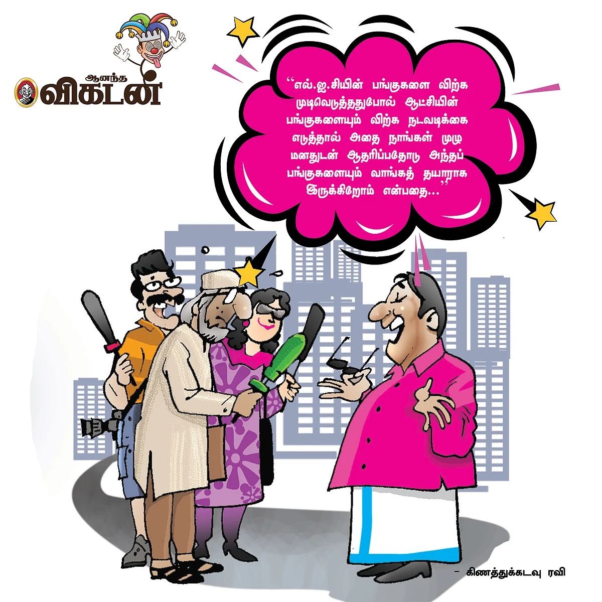 ஜோக்ஸ்