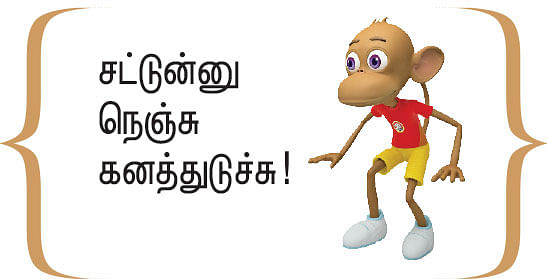 சிறுகதை: கற்பூர பொம்மை
