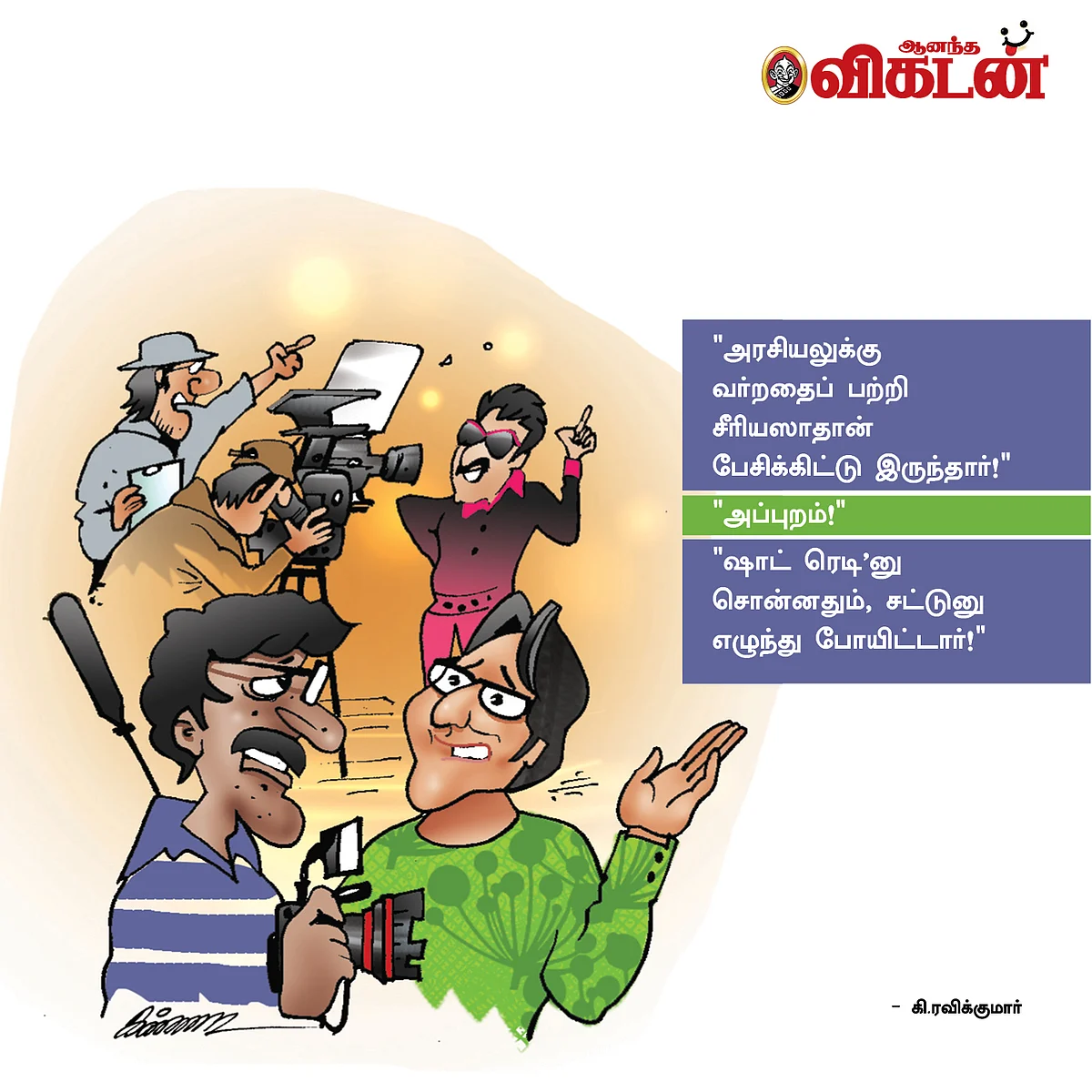 ஜோக்ஸ்